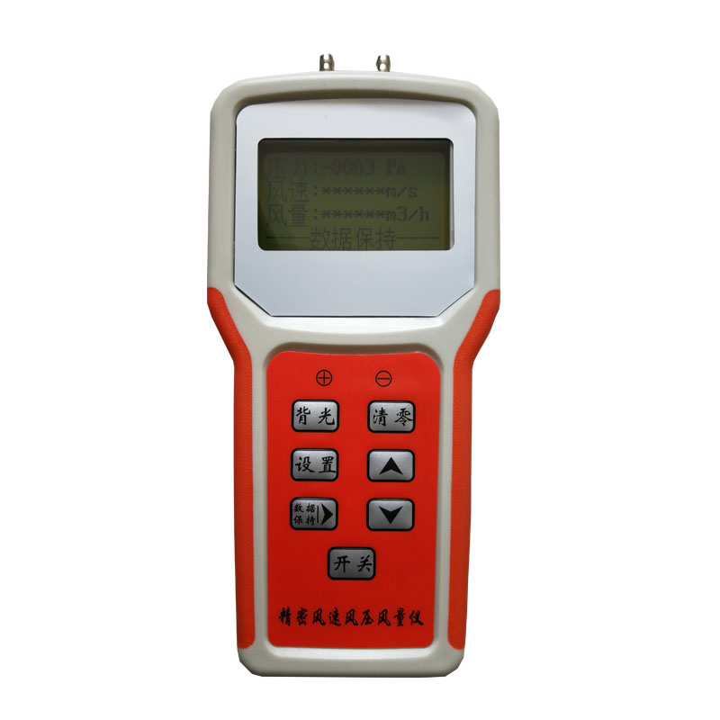 高精度风机管道风速风压风量测试仪流速流量压力检测测量仪皮托管