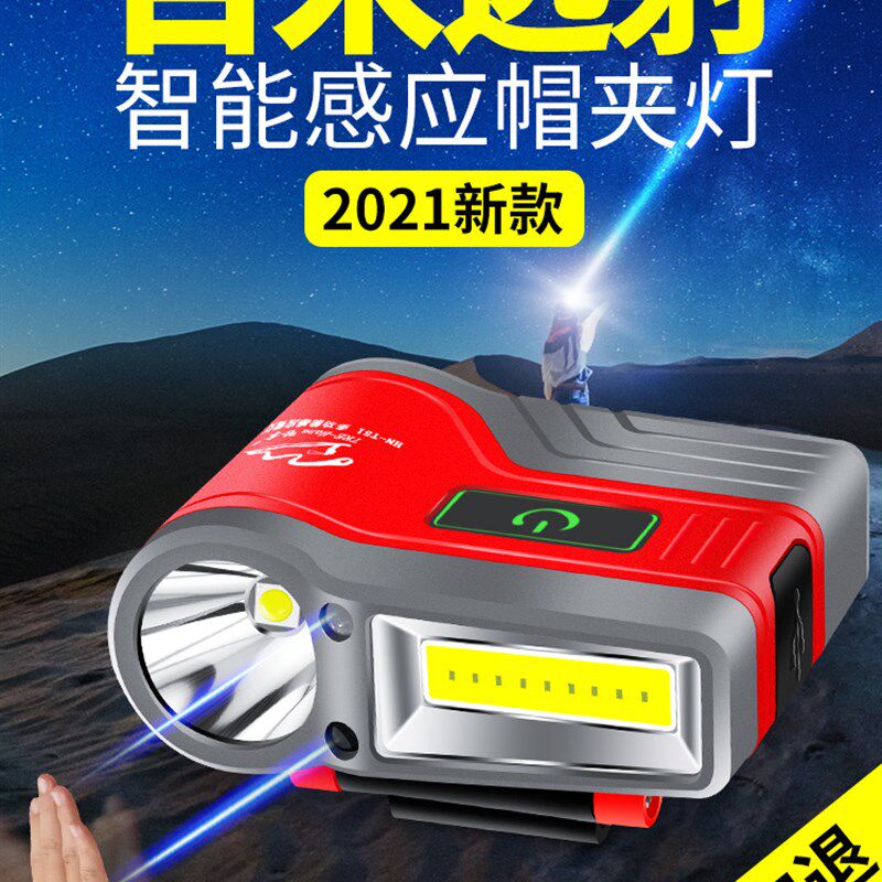 哈拿夜钓头灯钓鱼感应帽夹灯强光充电超亮大容量头戴式夹帽上饵灯
