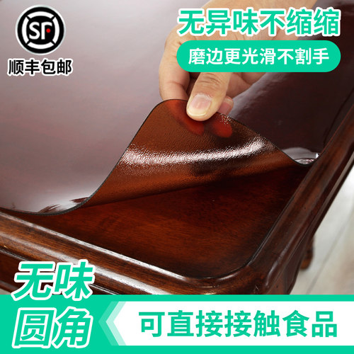 无味茶色pvc软塑料玻璃桌布防水防油免洗茶几垫水晶板加厚餐桌垫 - 封面