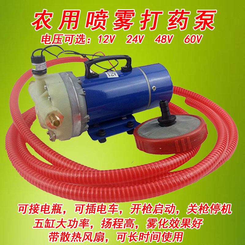 农用电动喷雾器打药机洗车泵5缸隔膜泵自吸水冲洗压力泵12v48v60v