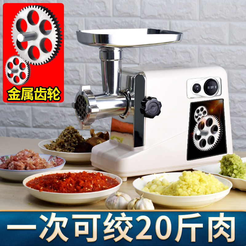 电动绞肉机商用不锈钢多功能搅打碎肉馅碎菜自动灌肠机大功率家用