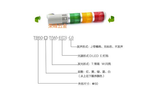 品邦T50-3T-J+B多层警示灯LED三色灯声光报警器机床指示灯220V