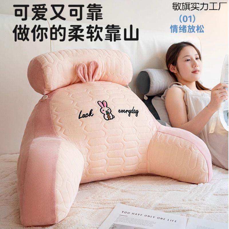 ?立季体冰丝豆床豆头靠背靠枕床上靠垫软包靠腰靠夏办公室背敏旗