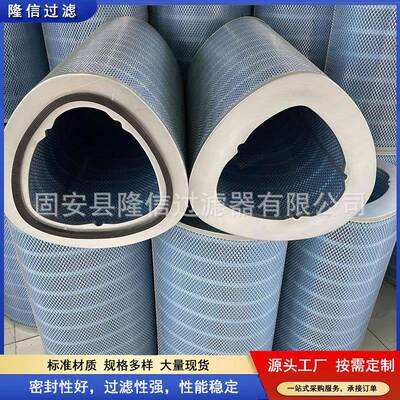 P28VNV0336防静电三滤角形纳阻燃除尘滤筒P280363米自洁式空气芯