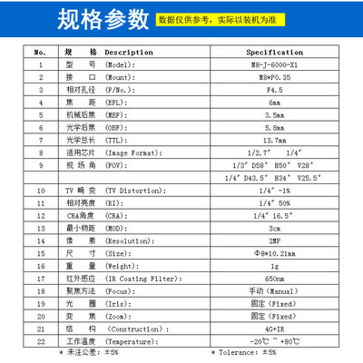 6mm焦距M8*0.35小镜头1/3人脸识别扫码扫描虹膜窄视角用金属全玻