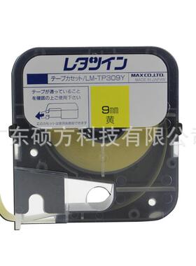美克LM标IDY-370E/3贴80A/390A线号机贴纸9m司m透明纸LM-TP309T签