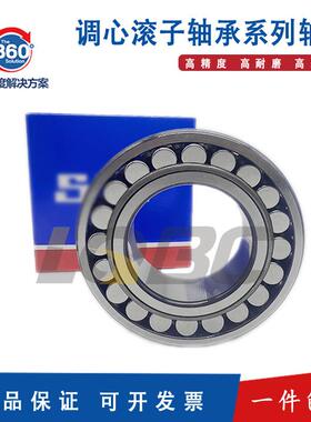 瑞典调心滚子轴承22E260522YJV20CCAK矿山机械减速置滚装珠