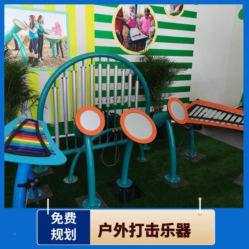 户外材幼儿园儿童墙NYY墙面打击乐器传声筒音乐鼓敲击器琴上玩具