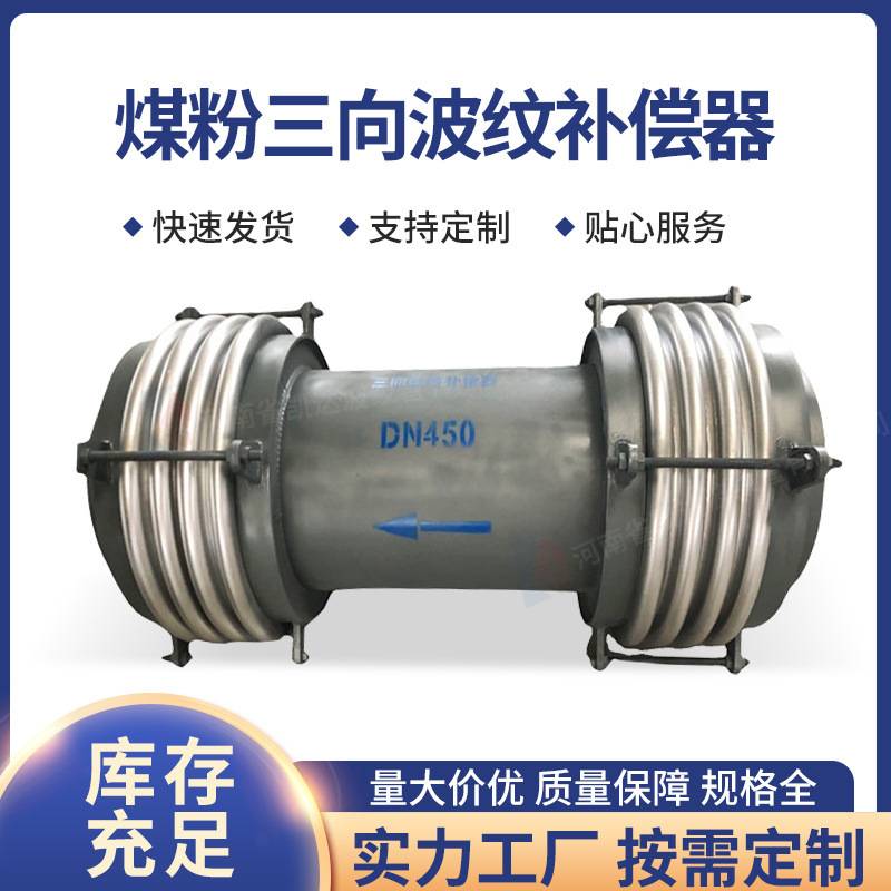 煤粉管道三维波纹补偿器 磨煤机出口复式拉杆膨胀节内衬陶瓷片