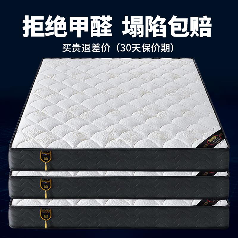 my思床垫软硬两用1.席5m1.米经SOG济型酒店租房家用28梦0cm厚弹簧