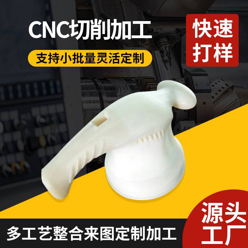 塑料件pom尼龙手板快速打 样加 工 abs手板模型制作 昆山手板厂