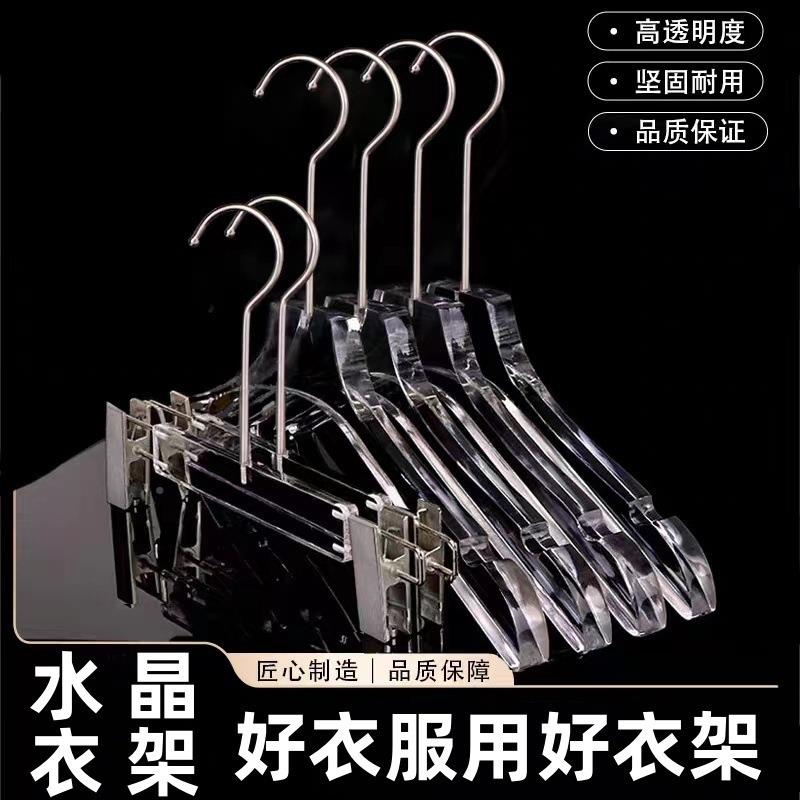 透无明水晶衣架亚子克力扁钩服装新店专用痕防mbWTx62h滑高档裤架