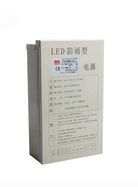 明伟FY-200W-12V灰壳防雨 LED驱动 监控设备电源户外广告12V17A