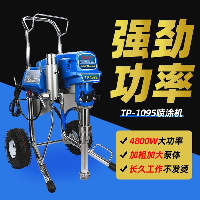 TUGPT109高压无气喷涂BID机油漆彩钢瓦乳胶漆喷防内外墙水涂5料漆