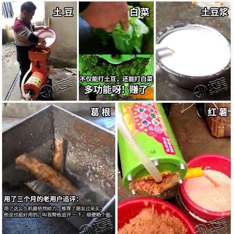 浆地离瓜粉碎机红薯淀粉分机渣打粉MMA机器打粉浆洋芋土豆全自动