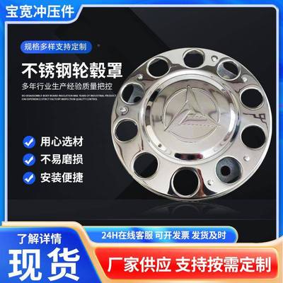 厂汽车轮毂罩护卡车螺锈家母盖通用轮NYY盖改装不钢螺丝防罩