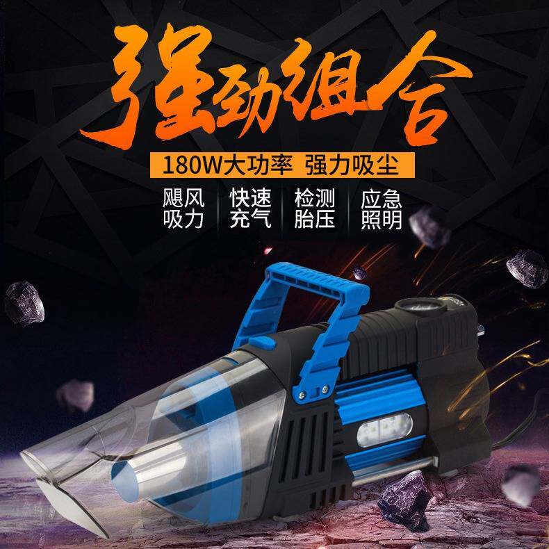 家车两用吸尘充气一体机 180W大功率12V汽车轮胎充气泵车用多功能