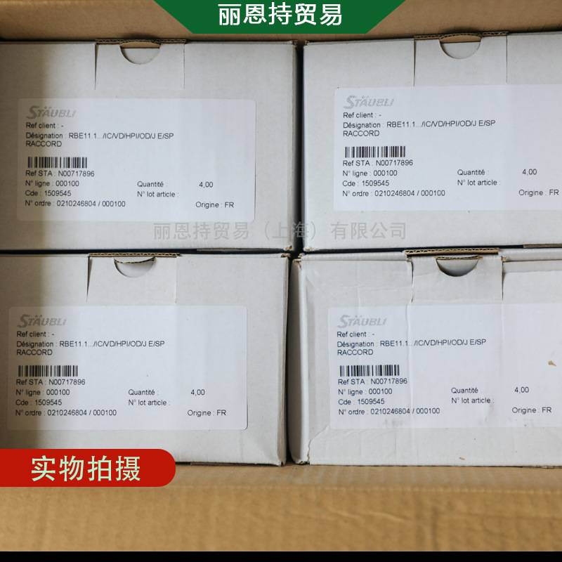 德国 史陶比尔 STAUBLI N00245815 快速接头 联轴器