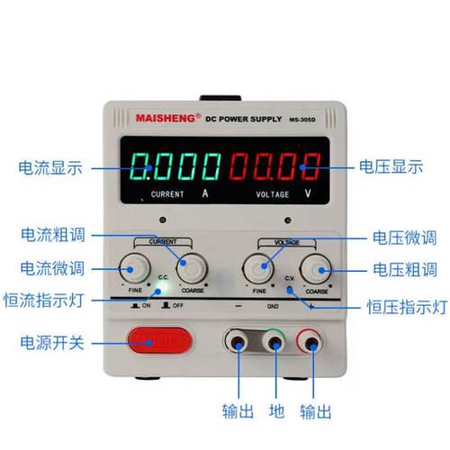 MAISHNEG迈胜MS1201DS可调直流电源四位数显高精度实验测试直流稳
