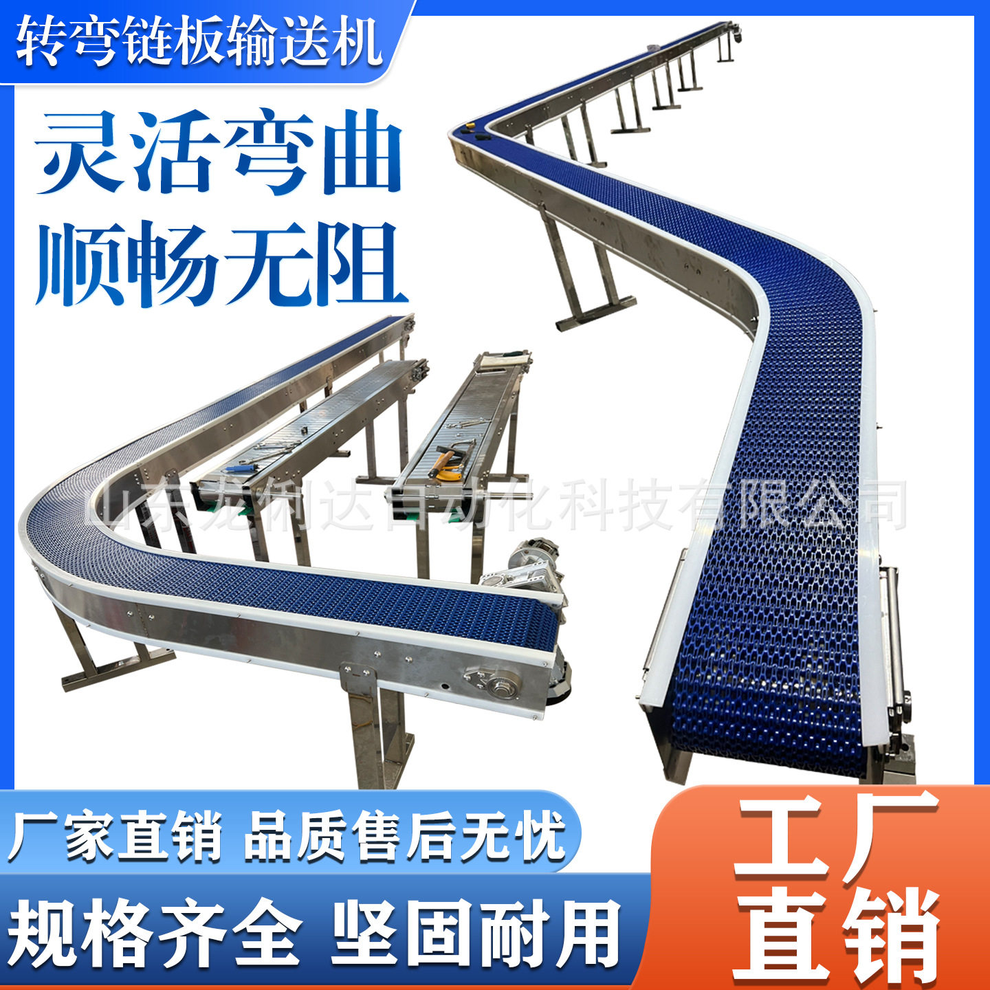 7100型转弯链板传送带pom塑料网带耐磨耐腐流水线塑料链板输送机