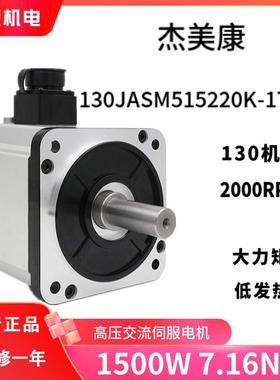 110/13杰美康1.HOS套5KW/2KWW/3K0交流伺服电机驱动器装2000/3000