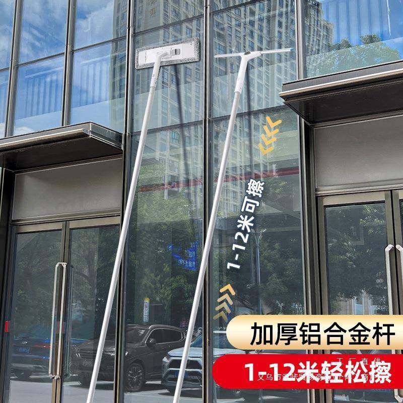 擦玻璃高层窗外加长106伸缩玻杆家政清窗清洁工具清洗外墙刮水器
