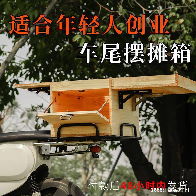 夜市地摊架货摊架摆车地摊摊位PSA小吃摆外箱户活动收纳盒自行出