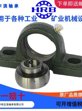 HBUCP20Z7PJS外带球面哈R尔滨轴承座立式坐90507