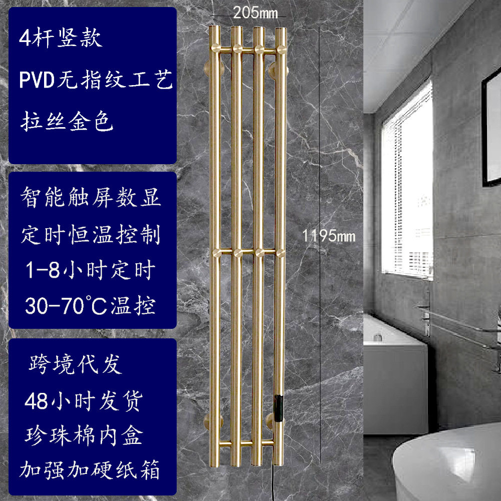 ozon竖式电热毛巾架智能定时恒温金色毛巾杆浴室浴巾烘干架带挂钩