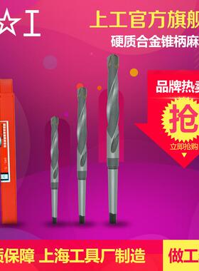 GIB上工硬质合金锥柄麻花钻头车机床钻头氏圆锥莫头9.5-28.5钻m1m
