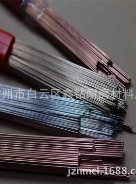 鑫钻738塑丝胶模具氩ZJF弧焊丝0模具焊用优质耐0.8*100mm