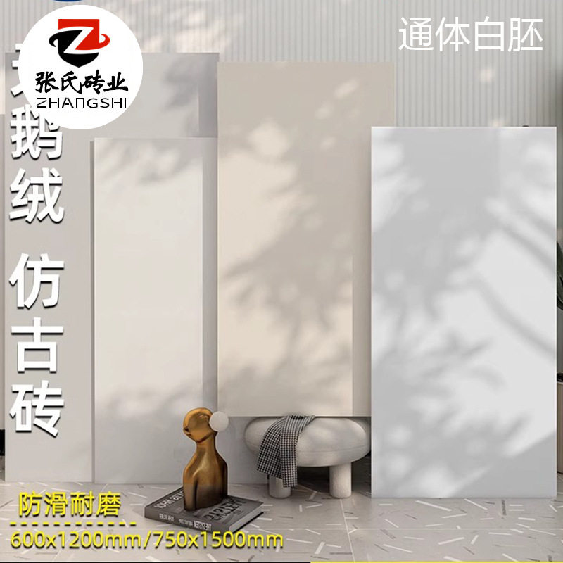 奶油色卫生间墙砖600x1200白坯通体柔光天鹅绒微水泥瓷砖客厅地砖