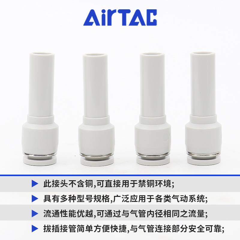 亚德客气动180气管插杆减径直6通接0头变4径插头PGJ12-1-8--一盒