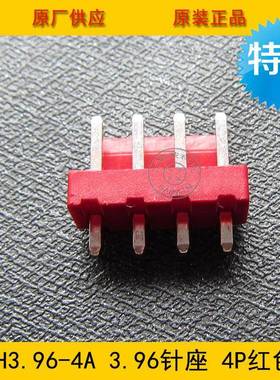 接插件针座VH.96-间4AVH-4A3.963MM距4P红色直针环保PDK现货