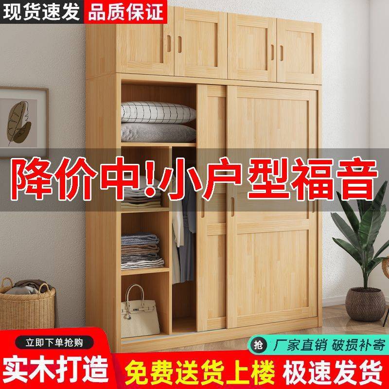 全实木衣柜卧室简易全套衣柜小户型推拉门衣橱柜组装房间边柜角P^