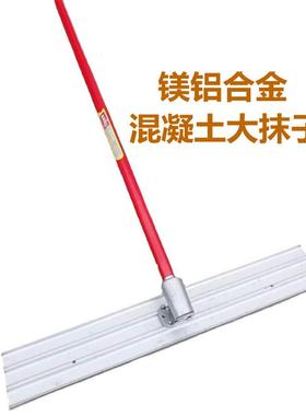 镁铝合金大光抹子12米手动抹.平收推拉式水泥35尺地面刮平路面河