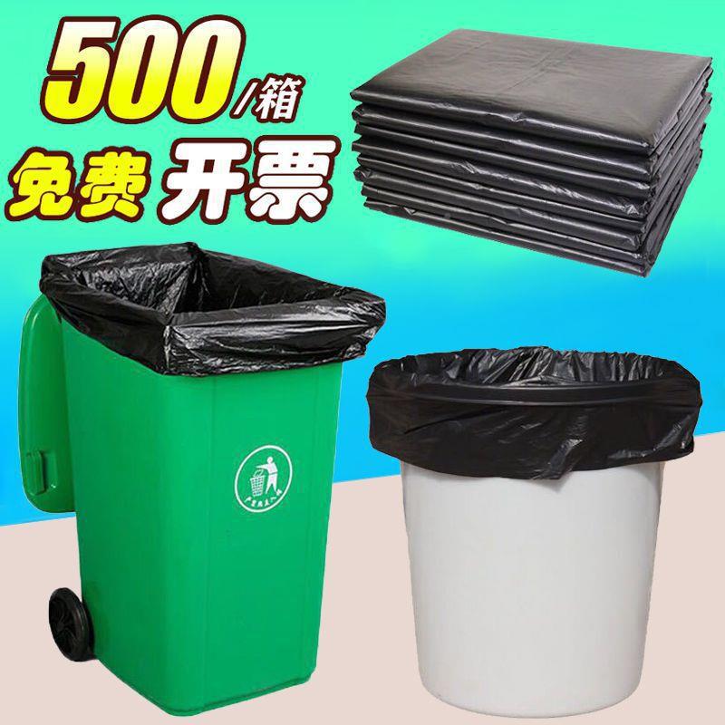 大酒垃圾袋大加厚黑商用餐饮60环卫特大号店物业超大PK5008色厨号
