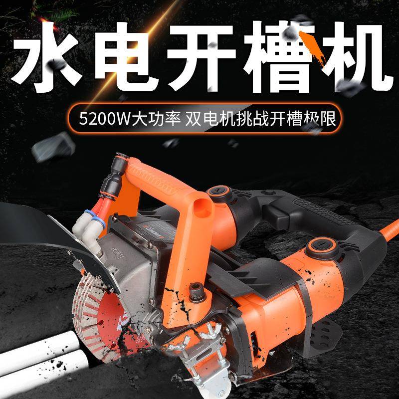 开槽机次成型无土尘BPI水安装工程墙面线槽混凝无尘一切割电机大