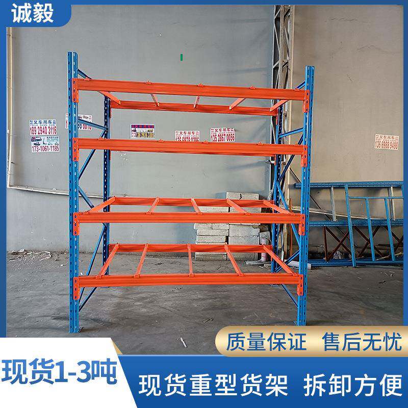 现货架重型仓储货重可拆卸调节型横式货架梁层载186-5吨可现做