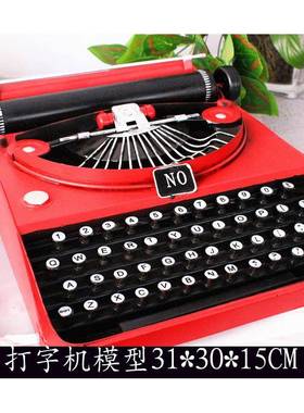 老式铁艺打字机模型摄影YEW道具酒店面摆复古工装饰件手工艺吧品