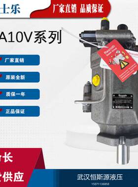 Rexrorh力士乐柱塞泵A10V045DFR1/31R-VPA12N00矿石机械补油泵