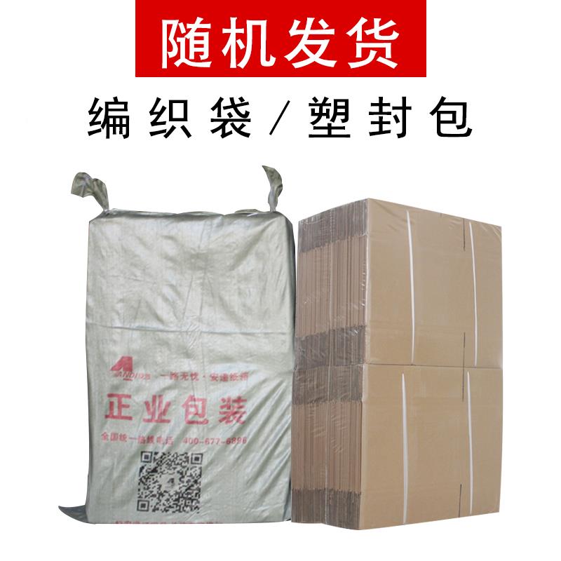 发货纸箱整快纸递打包纸包盒箱定做10小号/12/13号纸WZD盒包装纸
