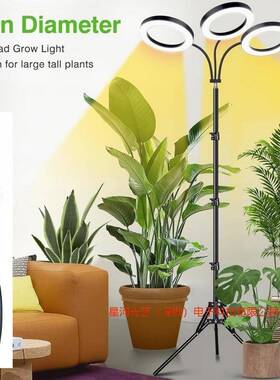 6寸天XJV物使环谱落地三支架植物脚生长灯全光室内多肉绿植灯补光