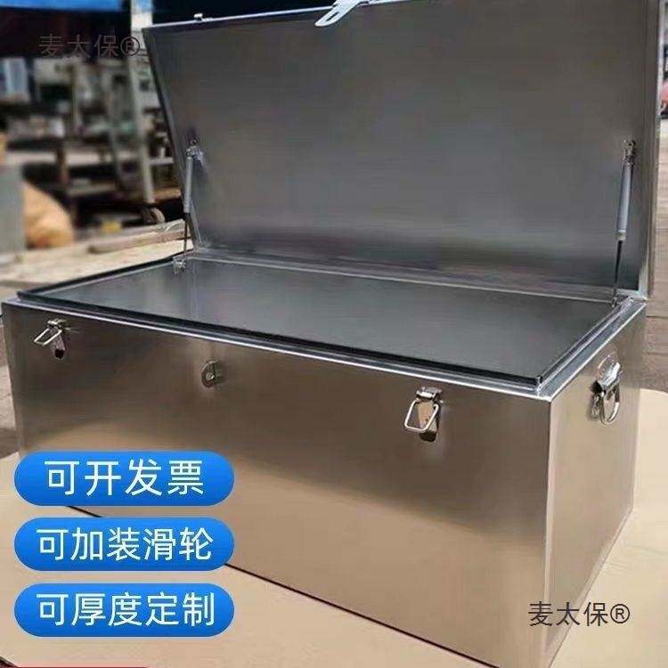 不锈钢工具箱加厚储物箱车载收纳后备箱大号防尘防水方形储麦太保