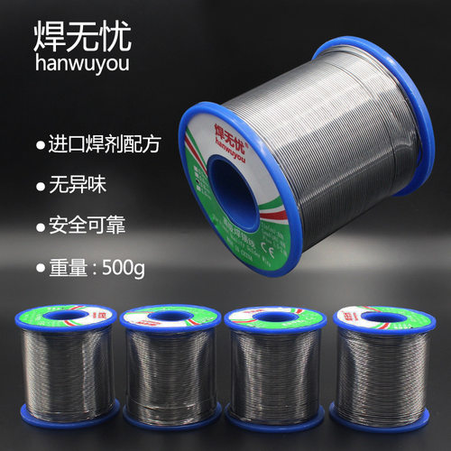 优质焊锡丝 直径0.5 6 8 1.0MM 500g 1斤 含锡40/60电烙铁焊锡线