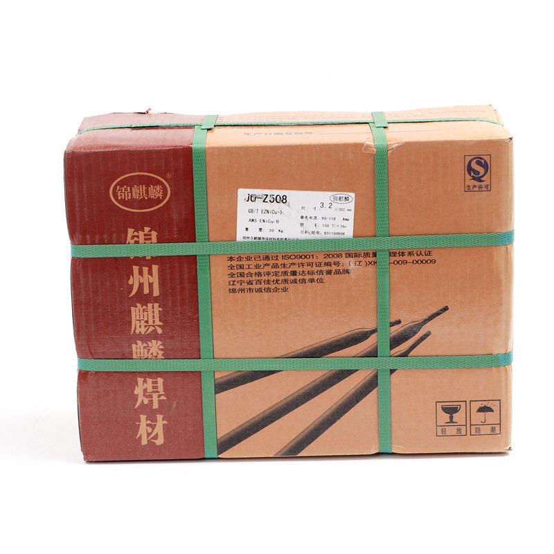 包邮现货锦州特种T107紫铜焊条 2.5/3.2/4.0mm