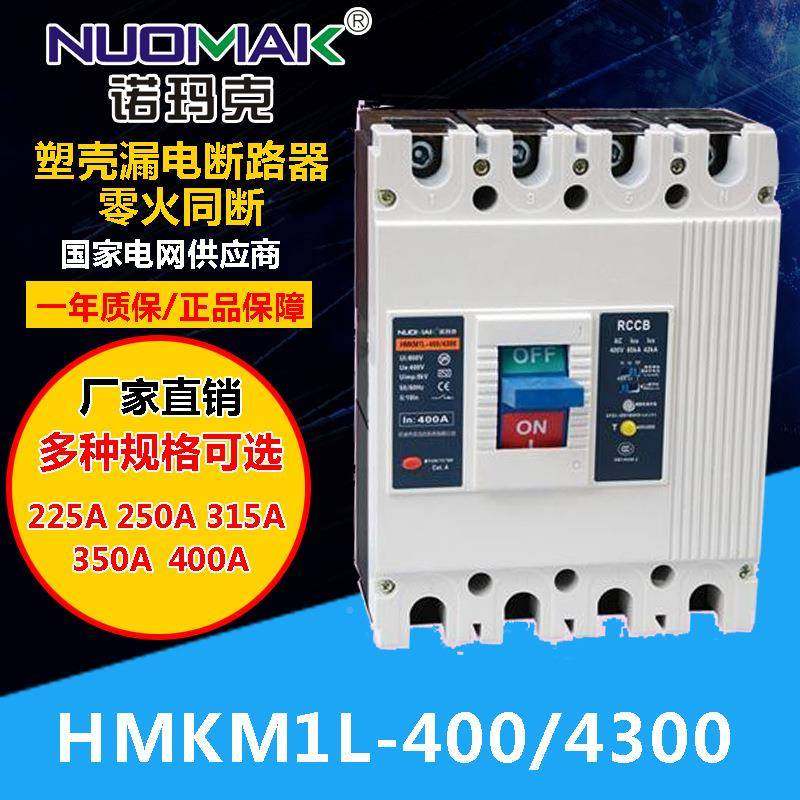 诺玛克电动机控厂制漏电断路器CML塑1料式空开TTS关原生产过载报