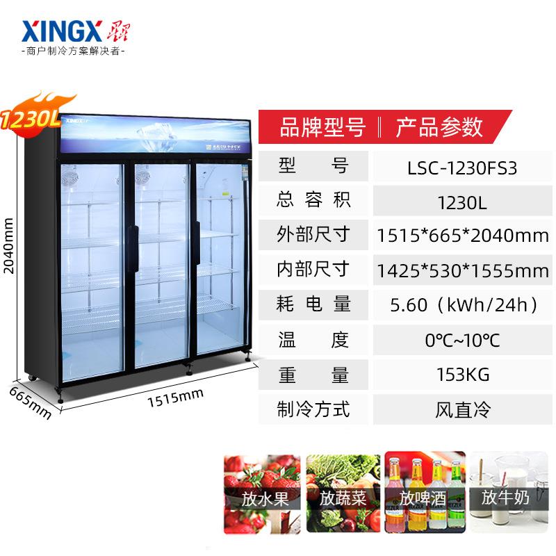 星星冰商立985用式门饮料冰箱冷藏水果双保鲜展示柜超柜市冰箱啤