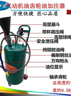 46320动L气齿油加注器汽车变箱速油波箱油加注机机油加油机注直轮