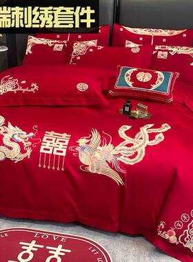 婚庆四件婚嫁套新婚床SHM品喜刺绣被绣套红色结婚礼婚房婚床庆花